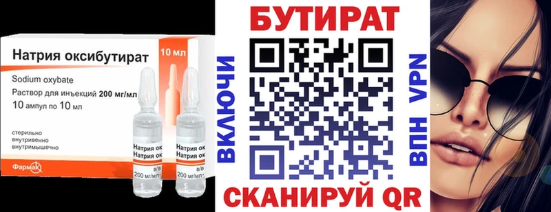 Бутират BDO 33%  Купить закладки  Чекалин 