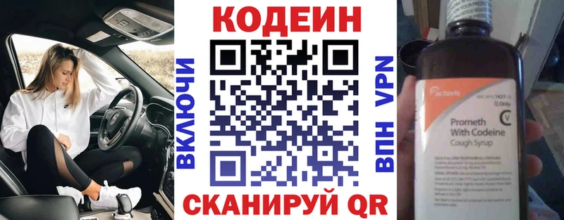 Купить закладки  Чекалин  Кодеиновый сироп Lean напиток Lean (лин) 
