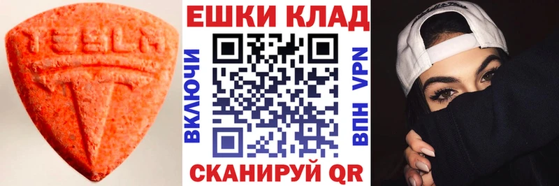 ЭКСТАЗИ 300 mg  Купить где  Чекалин