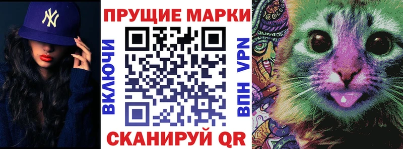 Марки NBOMe 1500мкг  Купить где  Чекалин 